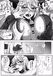 Page 61 of Shoukansen GRANCYPHER ~Grancypher~ - preview thumbnail