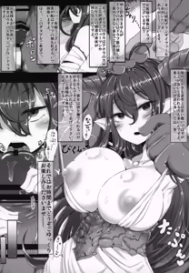 Page 90 of Shoukansen GRANCYPHER ~Grancypher~ - preview thumbnail