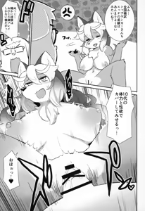 Page 131 of Kemo Nee-san 2 - preview thumbnail