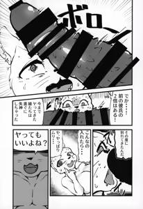 Page 83 of Kemo Nee-san 2 - preview thumbnail