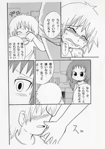 Page 14 of Saikoma - preview thumbnail