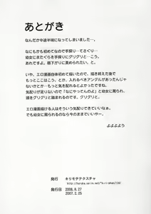 Page 25 of Saikoma - preview thumbnail