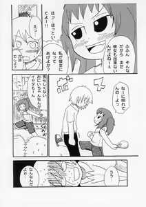 Page 4 of Saikoma - preview thumbnail