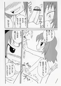 Page 8 of Saikoma - preview thumbnail