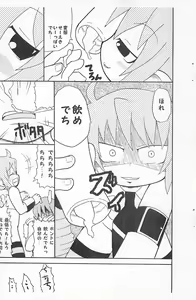 Page 13 of Kokoro Mera shitecchi - preview thumbnail