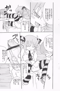 Page 7 of Kokoro Mera shitecchi - preview thumbnail