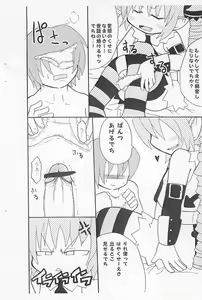 Page 8 of Kokoro Mera shitecchi - preview thumbnail