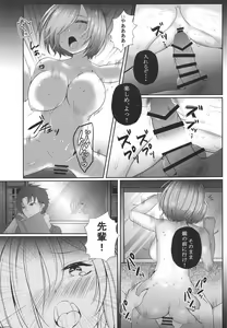 Page 12 of Mashpai 2 - preview thumbnail