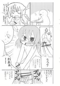 Page 13 of Osanpo Biyori - preview thumbnail