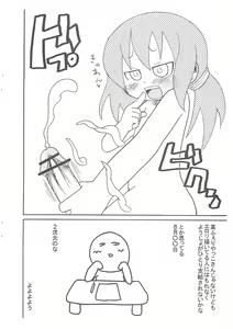 Page 14 of Osanpo Biyori - preview thumbnail