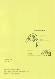 Page 4 of Osanpo Biyori - preview thumbnail