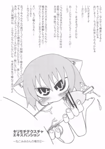 Page 10 of Osanpo Biyori - preview thumbnail