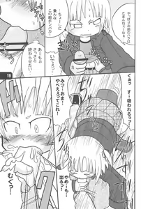 Page 21 of B-gata Texture - preview thumbnail