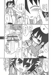 Page 7 of B-gata Texture - preview thumbnail