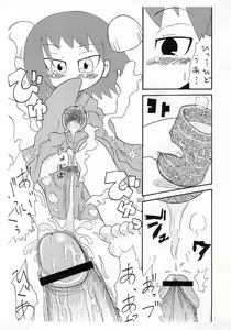 Page 15 of Saigo no Menzaifu - preview thumbnail