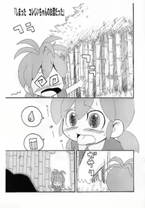 Page 3 of Saigo no Menzaifu - preview thumbnail