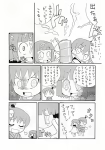 Page 10 of Saigo no Menzaifu - preview thumbnail