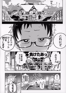 Page 11 of Amanogawa-san to Boku - preview thumbnail