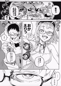 Page 12 of Amanogawa-san to Boku - preview thumbnail
