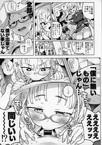 Page 16 of Amanogawa-san to Boku - preview thumbnail