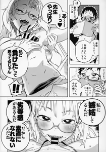 Page 21 of Amanogawa-san to Boku - preview thumbnail