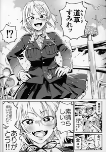 Page 29 of Amanogawa-san to Boku - preview thumbnail