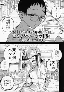 Page 37 of Amanogawa-san to Boku - preview thumbnail