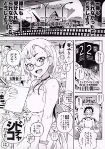 Page 4 of Amanogawa-san to Boku - preview thumbnail