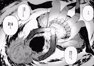Page 43 of Amanogawa-san to Boku - preview thumbnail