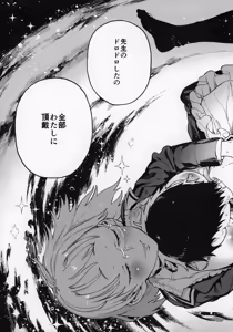 Page 45 of Amanogawa-san to Boku - preview thumbnail