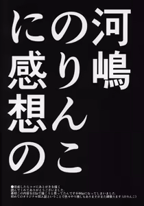 Page 50 of Amanogawa-san to Boku - preview thumbnail