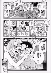 Page 5 of Amanogawa-san to Boku - preview thumbnail