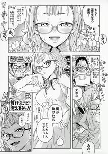 Page 6 of Amanogawa-san to Boku - preview thumbnail
