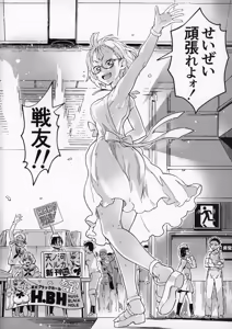 Page 7 of Amanogawa-san to Boku - preview thumbnail