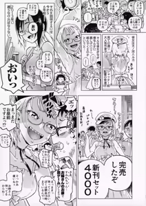 Page 10 of Amanogawa-san to Boku - preview thumbnail