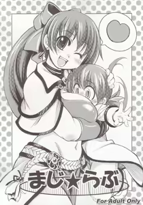 Maji Love - hentai manga cover image