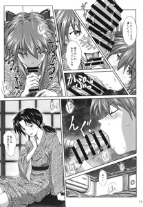 Page 11 of TAMAKARA - preview thumbnail