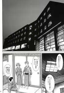 Page 4 of TAMAKARA - preview thumbnail