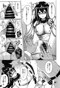 Page 12 of Rinki Shitto wa Koi no Tsune - preview thumbnail