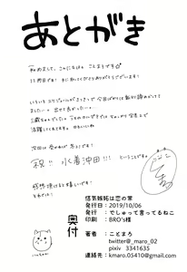 Page 17 of Rinki Shitto wa Koi no Tsune - preview thumbnail