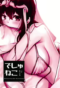 Page 18 of Rinki Shitto wa Koi no Tsune - preview thumbnail