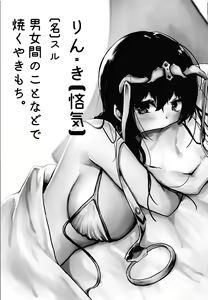 Page 2 of Rinki Shitto wa Koi no Tsune - preview thumbnail