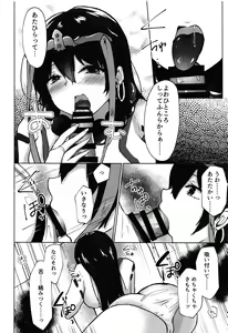 Page 9 of Rinki Shitto wa Koi no Tsune - preview thumbnail