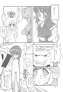 Page 12 of STAMEN - preview thumbnail