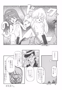 Page 16 of STAMEN - preview thumbnail