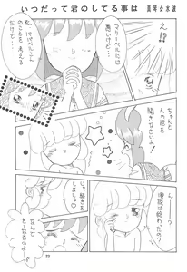 Page 23 of STAMEN - preview thumbnail