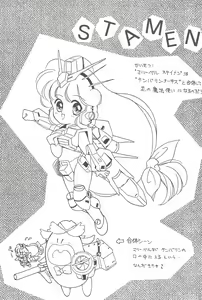 Page 3 of STAMEN - preview thumbnail