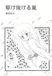 Page 31 of STAMEN - preview thumbnail