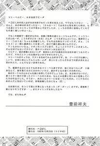 Page 54 of STAMEN - preview thumbnail