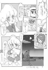 Page 8 of STAMEN - preview thumbnail